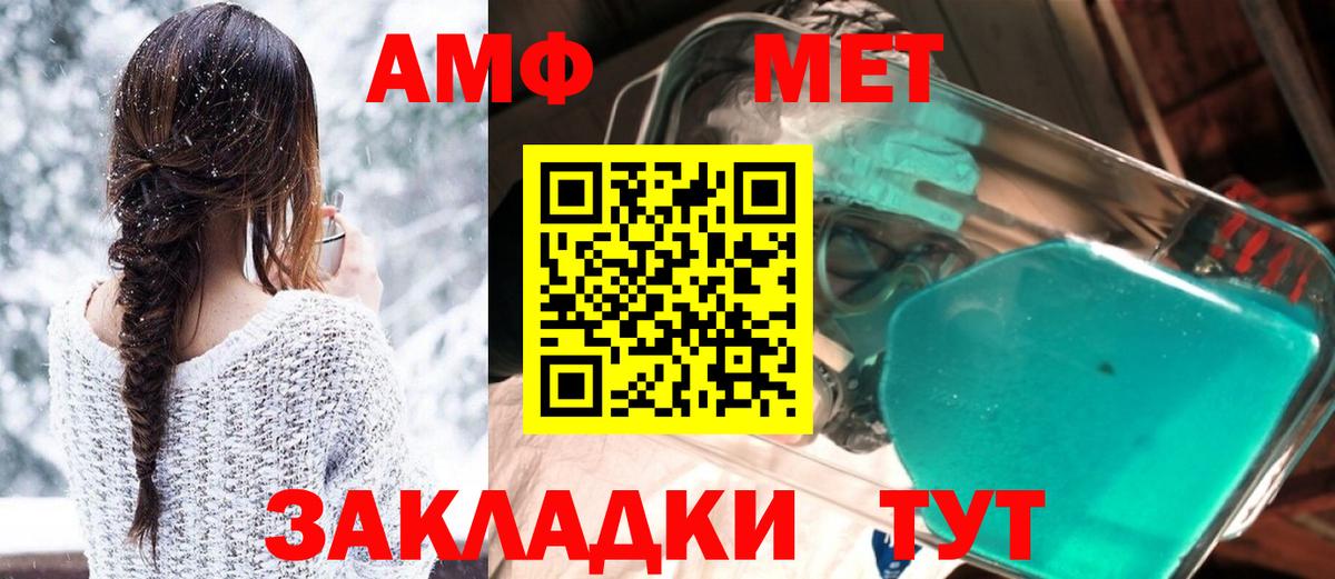 Амфетамин 97% Орск
