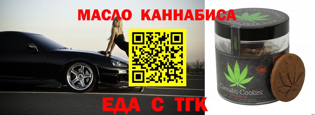 Cannafood конопля Орск