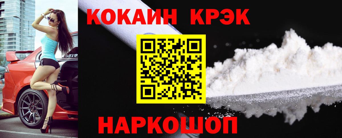 COCAIN  COCAIN Колумбийский  Cocaine Колумбийский  Вход с VPN  Орск 
