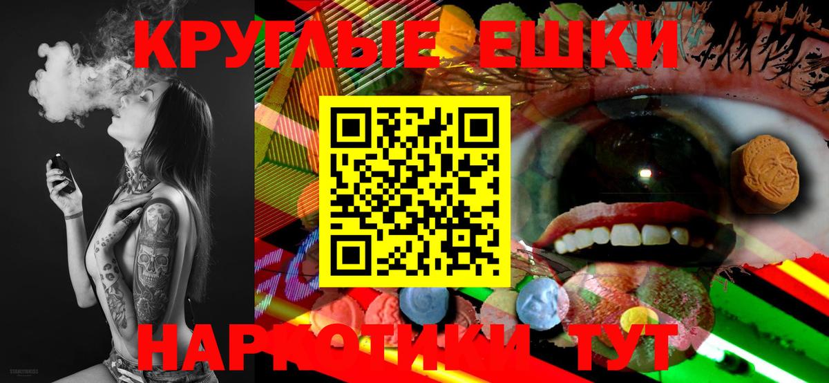 Экстази  Экстази Cube  Вход с VPN  мега ТОР  Экстази 280 MDMA  Орск 