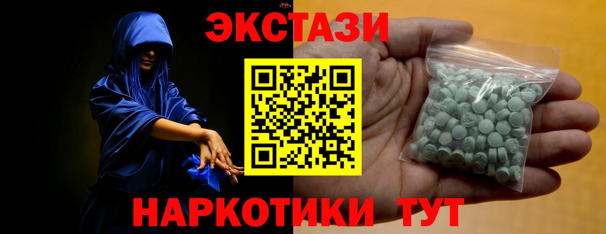 ЭКСТАЗИ DUBAI Орск