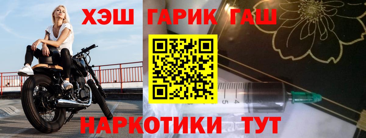 Гашиш Ice-O-Lator  Вход с VPN  Орск  ГАШИШ индика сатива 