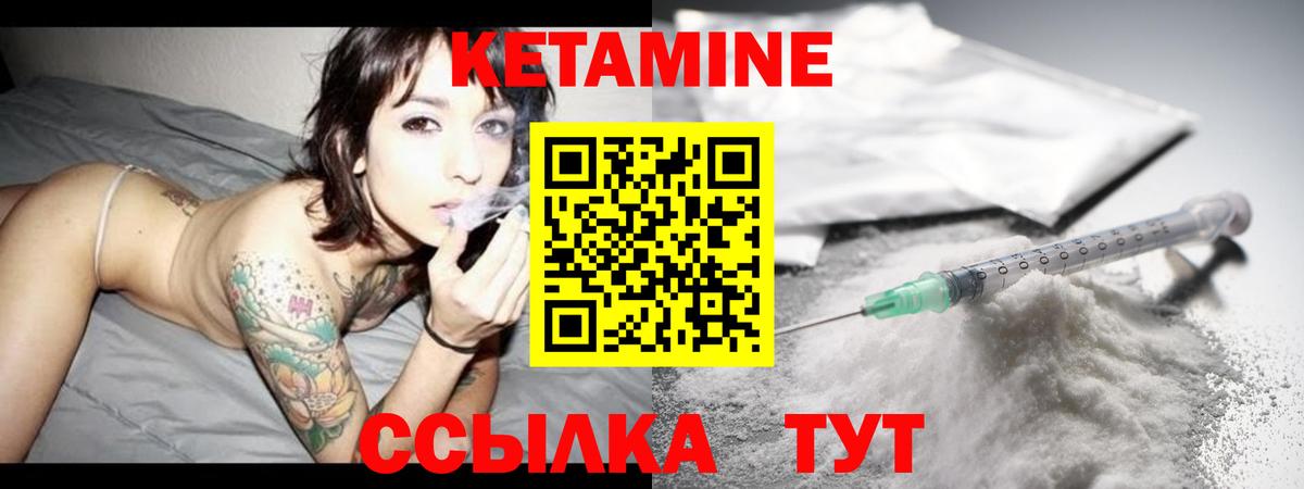 КЕТАМИН ketamine Орск