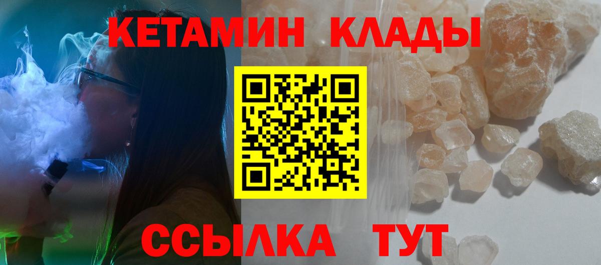 гидра как войти  Кетамин ketamine  Вход с VPN  Орск  Кетамин VHQ 