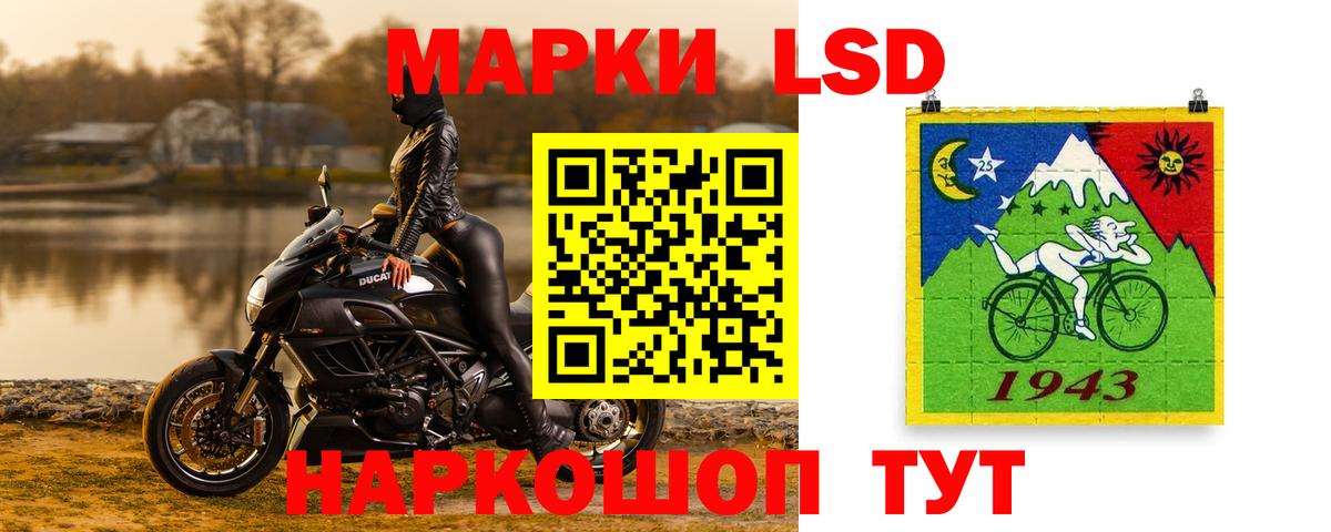 ЛСД экстази кислота Орск