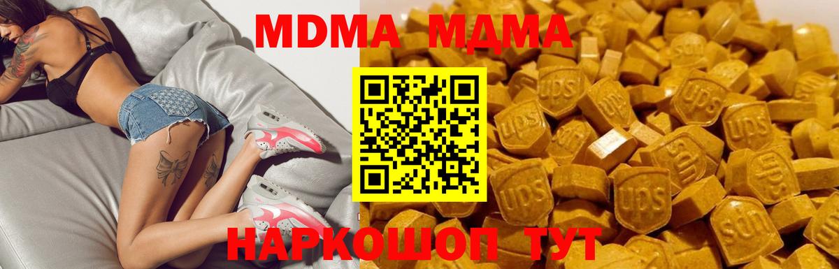 Орск  МДМА VHQ  Вход с VPN  МДМА кристаллы 