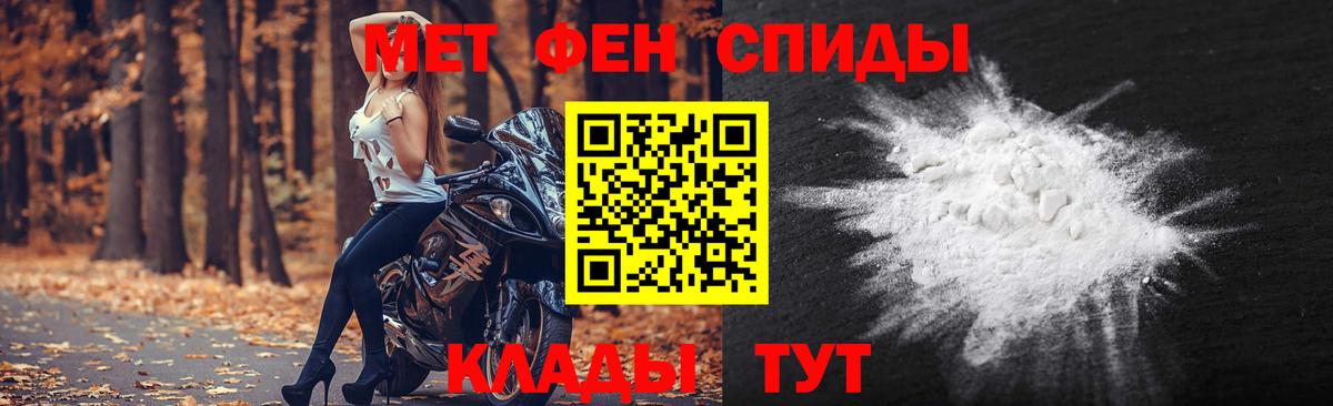 Первитин Methamphetamine  Вход с VPN  Орск 
