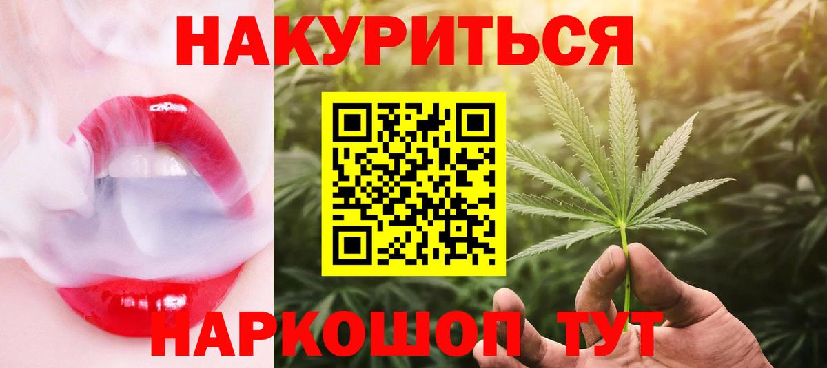 Бошки Шишки сатива Орск