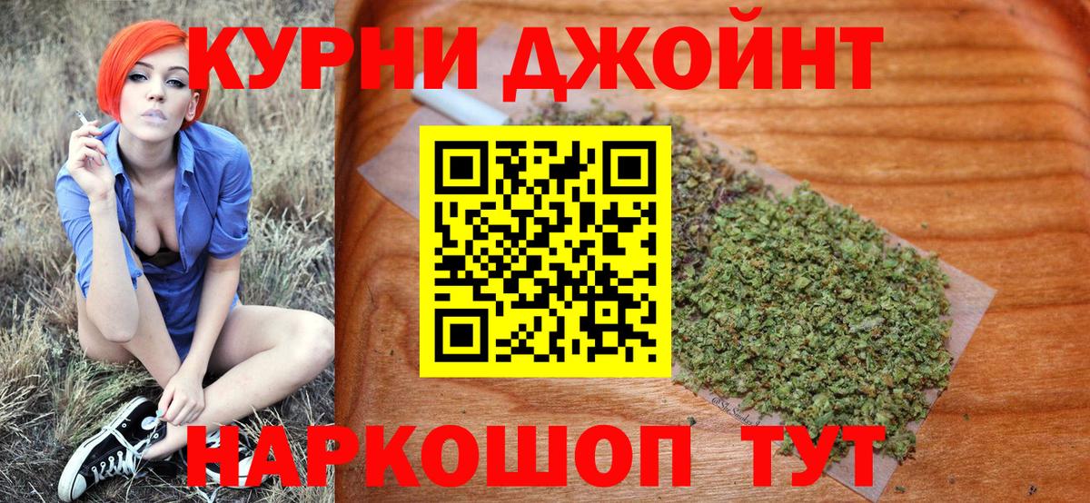 Орск  Бошки марихуана SATIVA & INDICA  Бошки марихуана семена  Вход с VPN  Бошки марихуана AK-47 